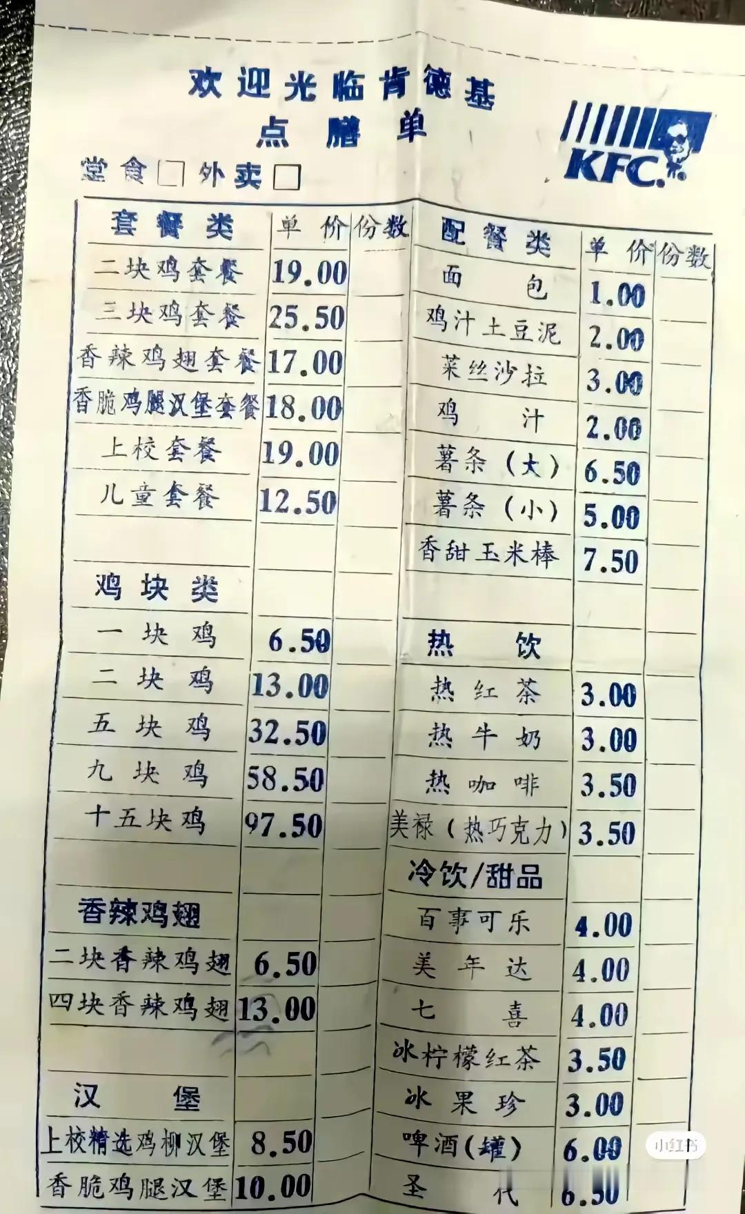 这是什么年代的KFC[捂脸]