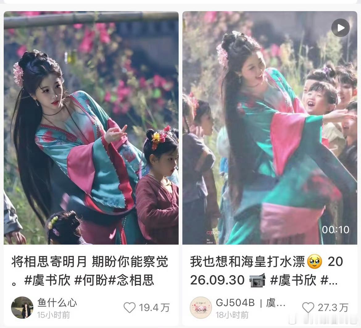 虞书欣何盼打水漂的路透在下沉市场火了🔥 ​​​