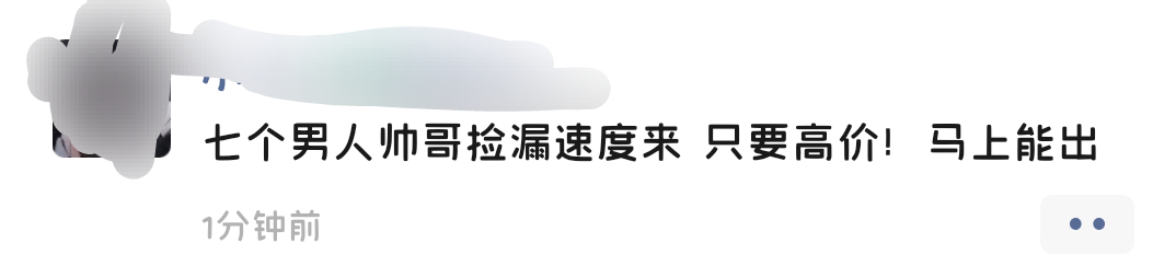 时代少年团＝七个男人帅哥 
