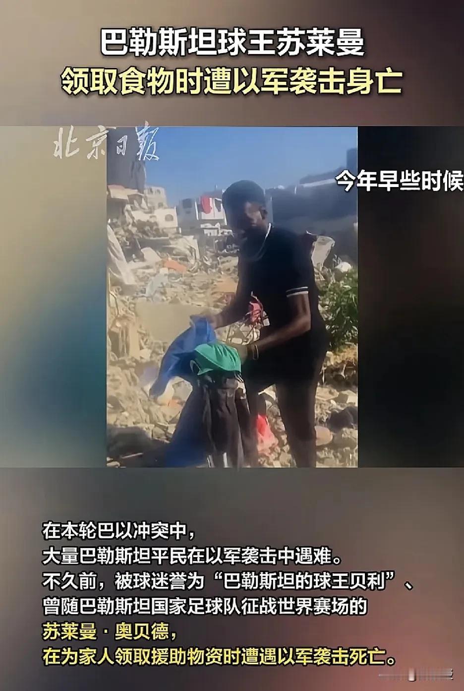 以色列🇮🇱在加沙做的太过了
惨绝人寰
有一个网友提问
为什么这全世界，就没有