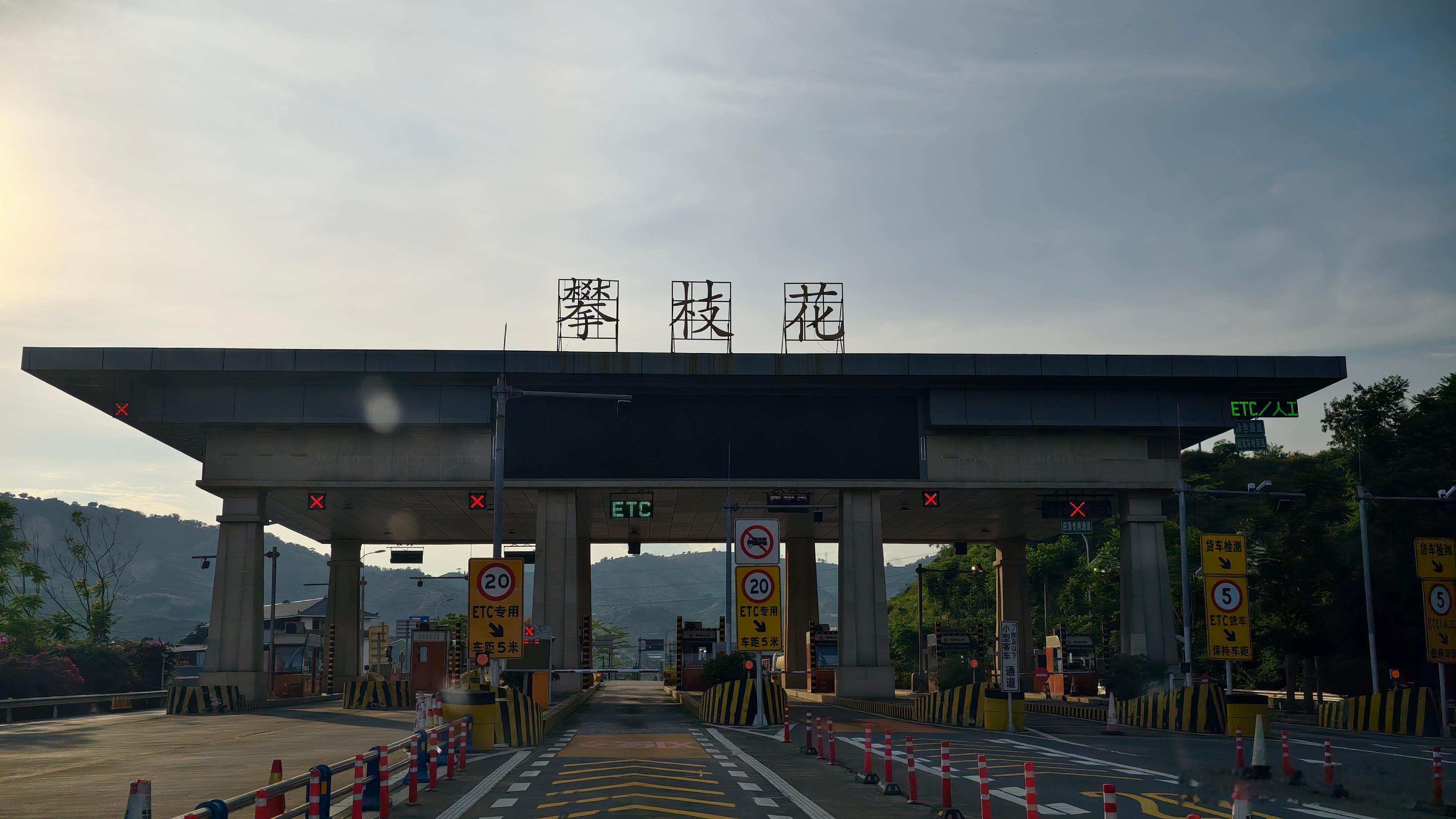 小时候第一次听到“攀枝花”还以为是一种很漂亮的花终于解开小时候的疑惑漫山遍野的石