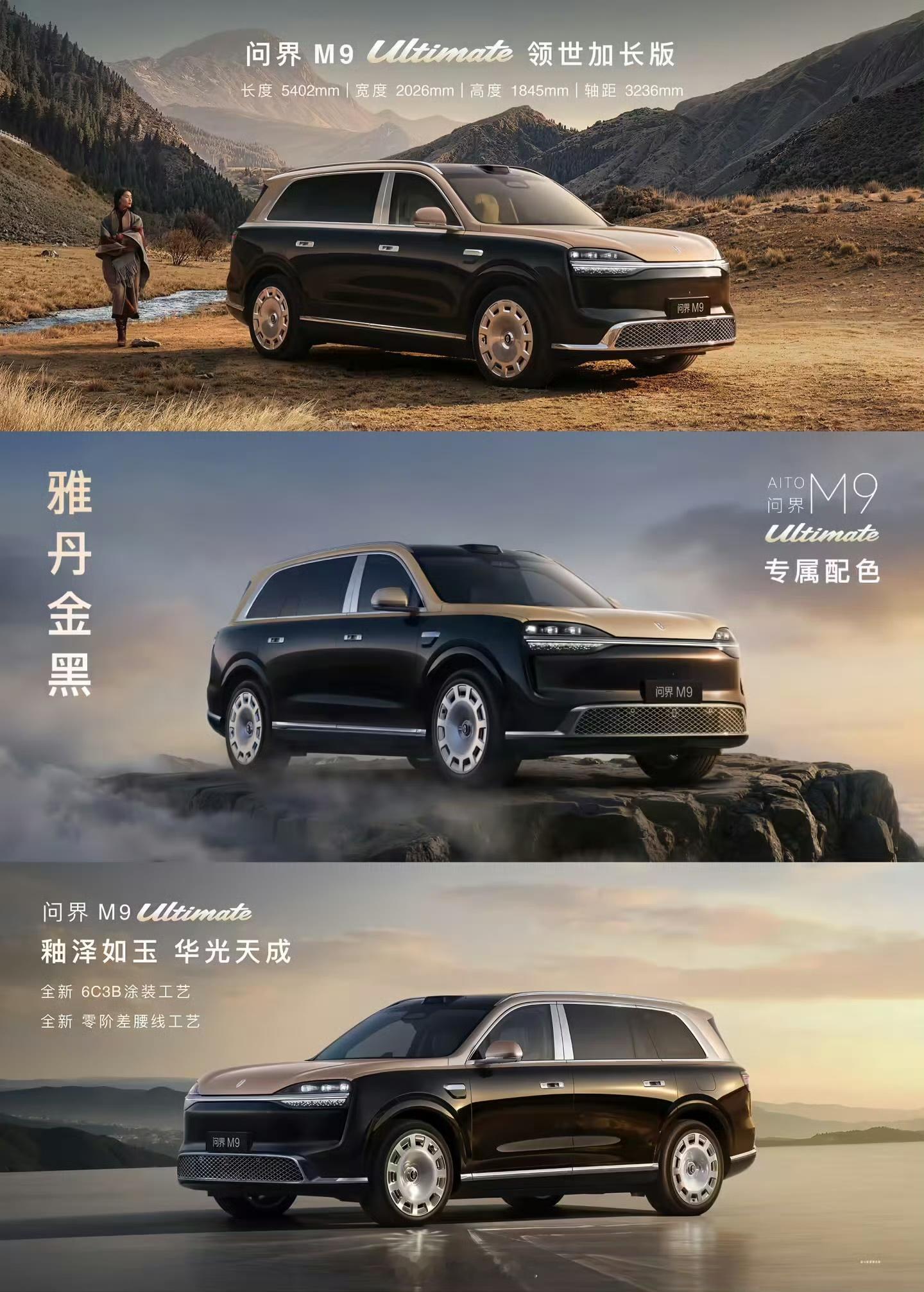 问界M9Ultimate展车进店问界M9领世加长版展车已经陆续铺到全国门店，14