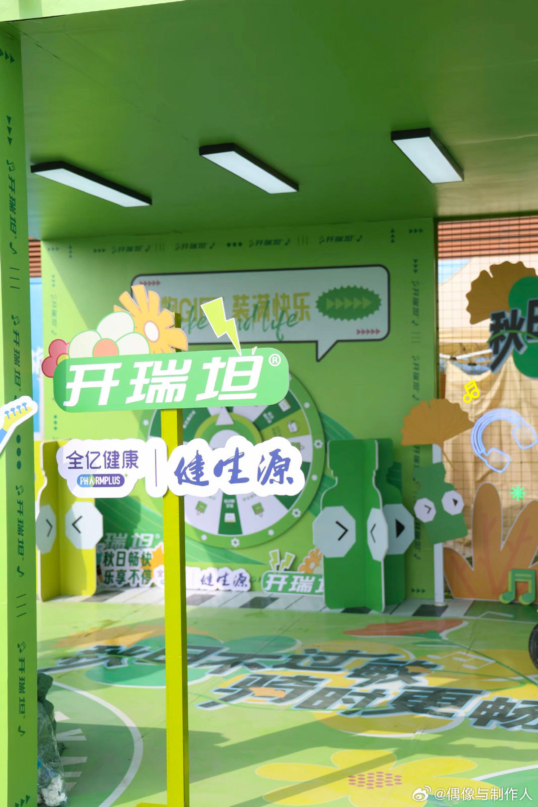 #苏州芒禾音乐节摇滚盛宴##后浪在苏州芒禾音乐节的梦想起航#带着开瑞坦、骑上爱玛