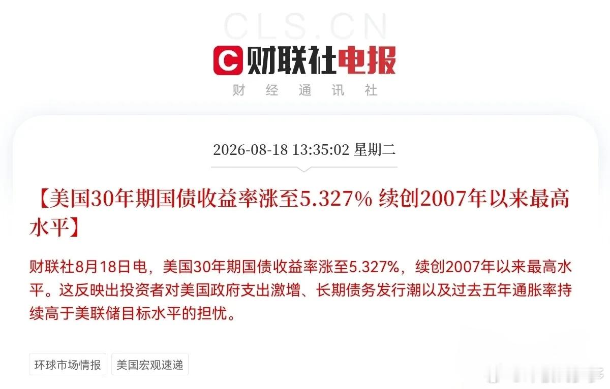 今日亚太市场大跳水的原因找到了突发利空，今天有个消息必须警惕！就在下午1点30分