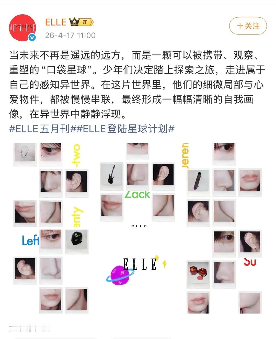 《ELLE》五月刊新人物-登陆少年团解锁五大，不知道会不会一人一个封面😂 
