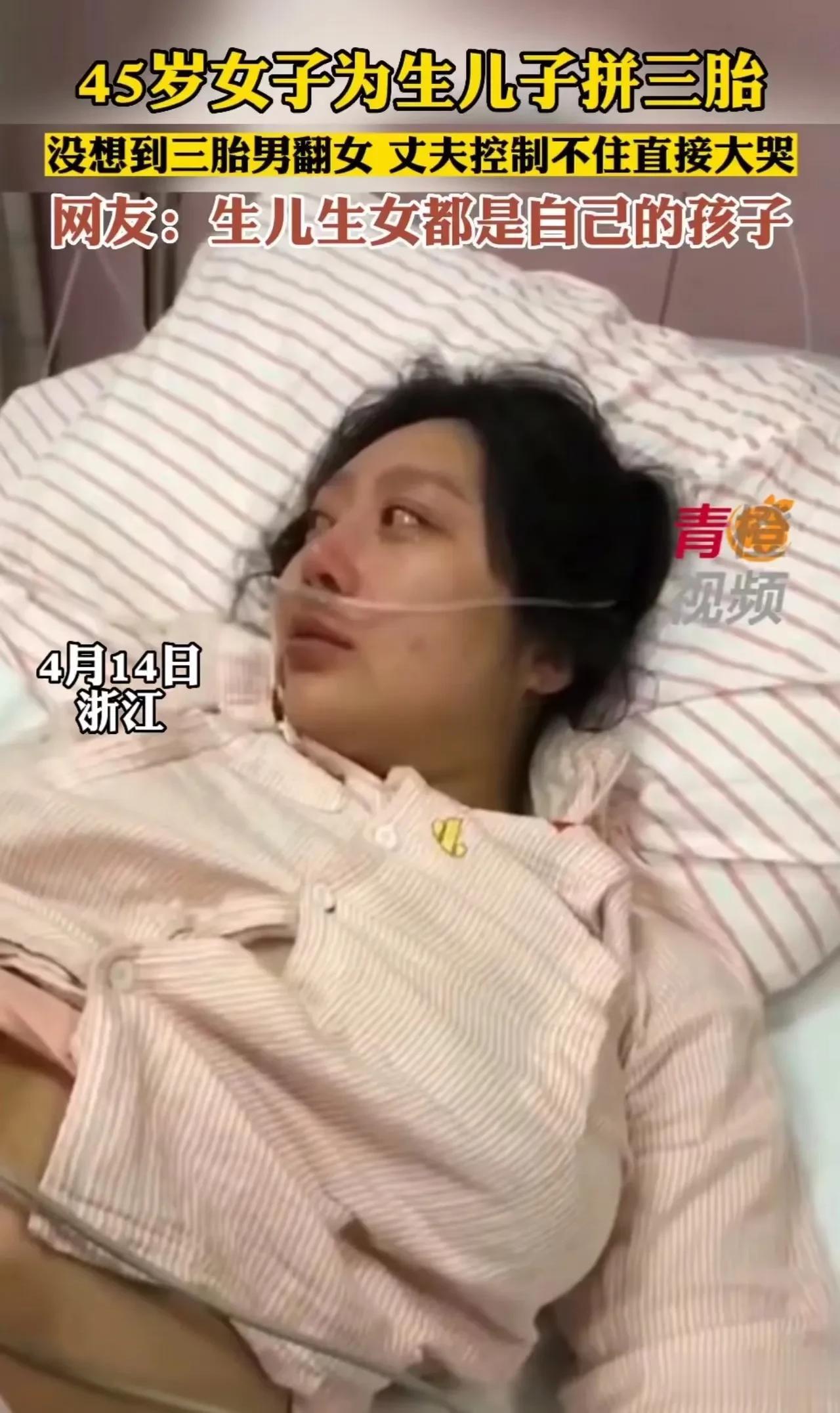 浙江，男子为了有个儿子，不惜让45岁高龄妻子拼三胎，结果生下来还是女儿！男子在产