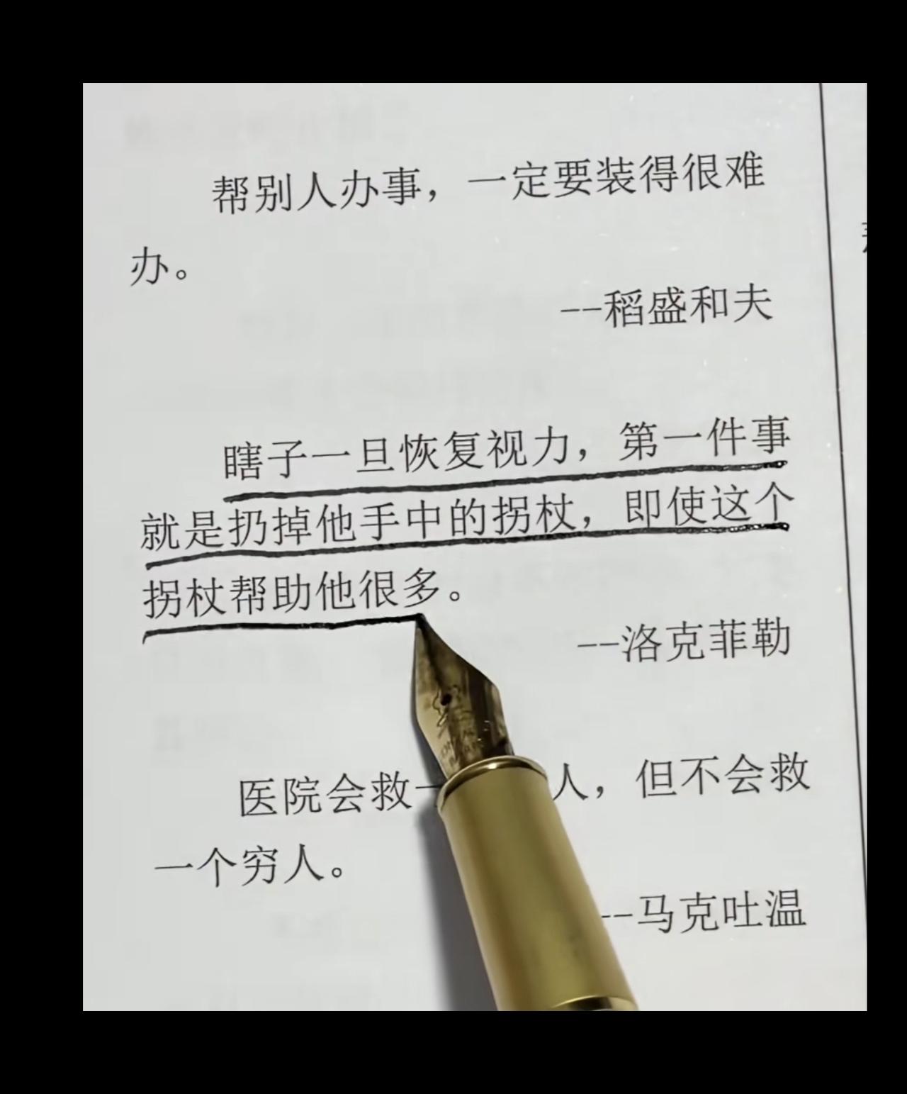 有道理吗？