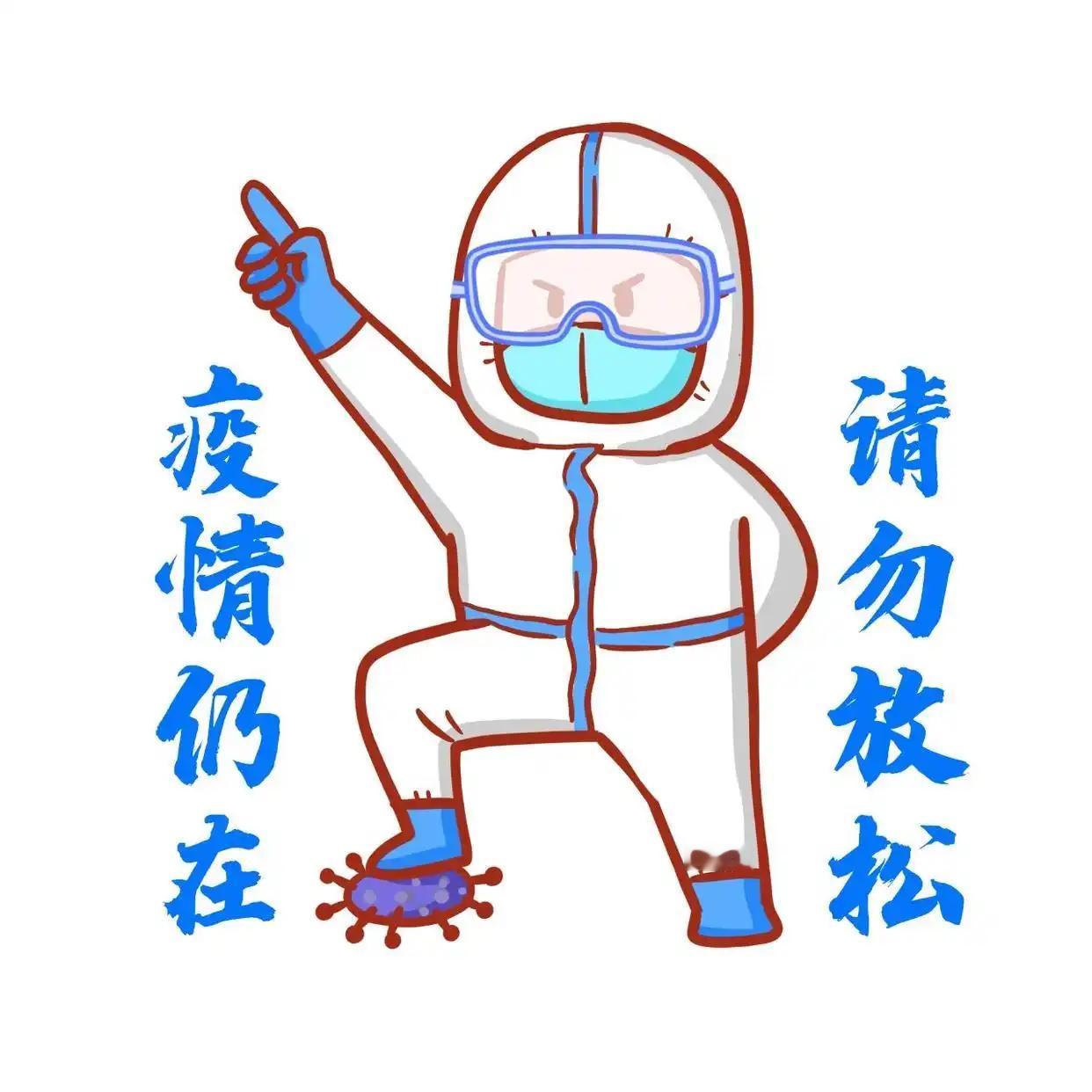 基孔肯雅热疫情继续，广东多个城市发病数上升。

最新数据显示，广东省新增基孔肯雅