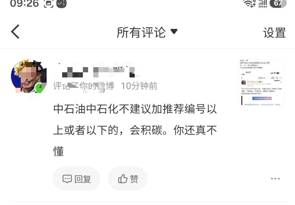 每当我看到这种评论都有一种想把他从屏幕这边揪过来给俩大耳帖子的冲动…积碳积碳，加