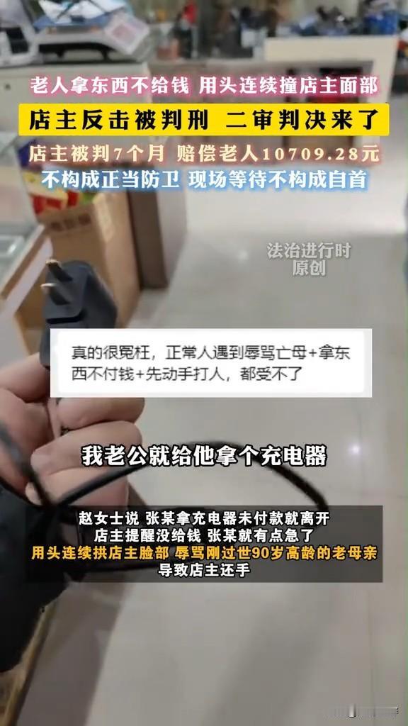 近日，一起老人进店拿东西不给钱，与店主发生争执后受伤的事件引发全网热议。事情发生