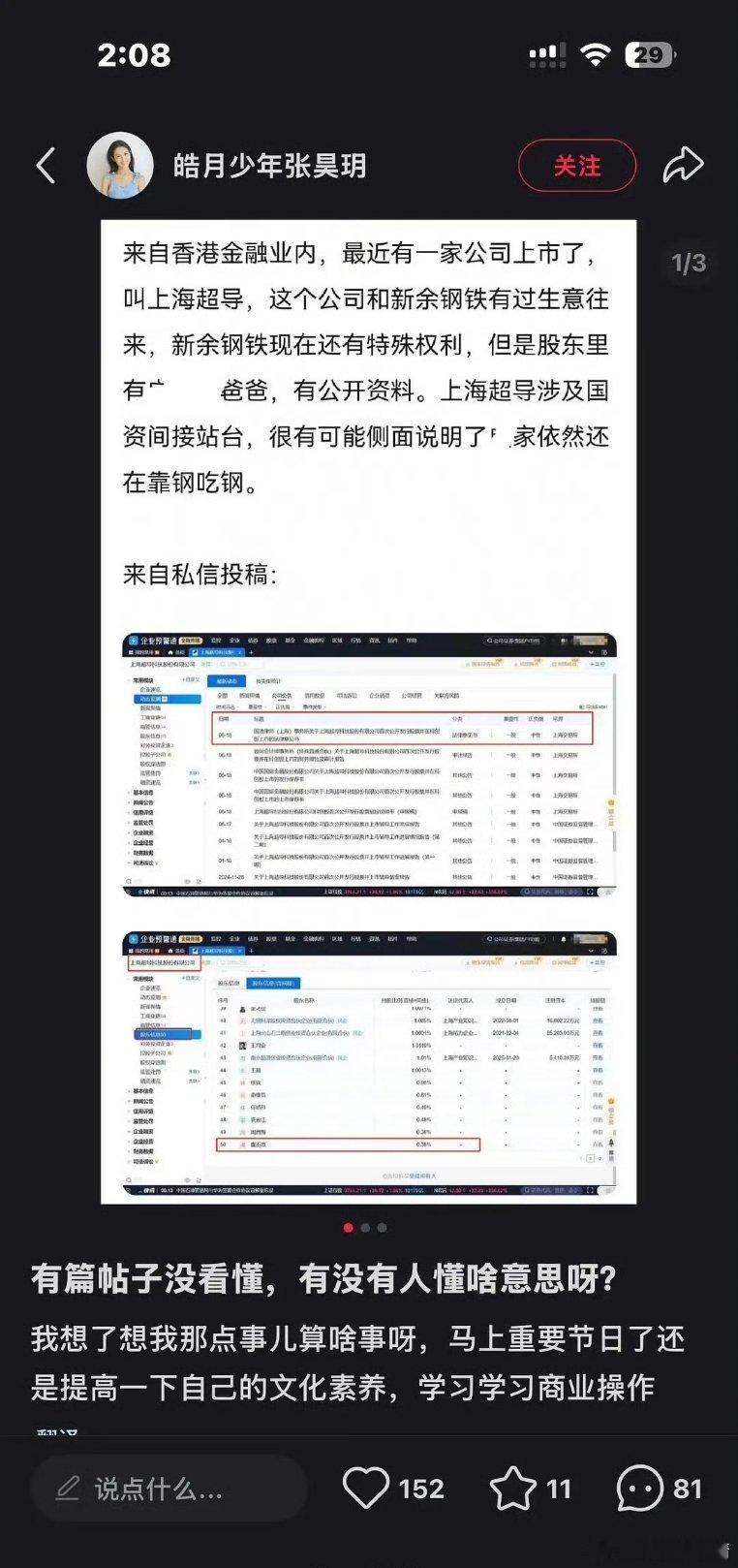 张昊玥 虞书欣哇哇这两天的瓜好劲爆[哆啦A梦害怕] ​​​