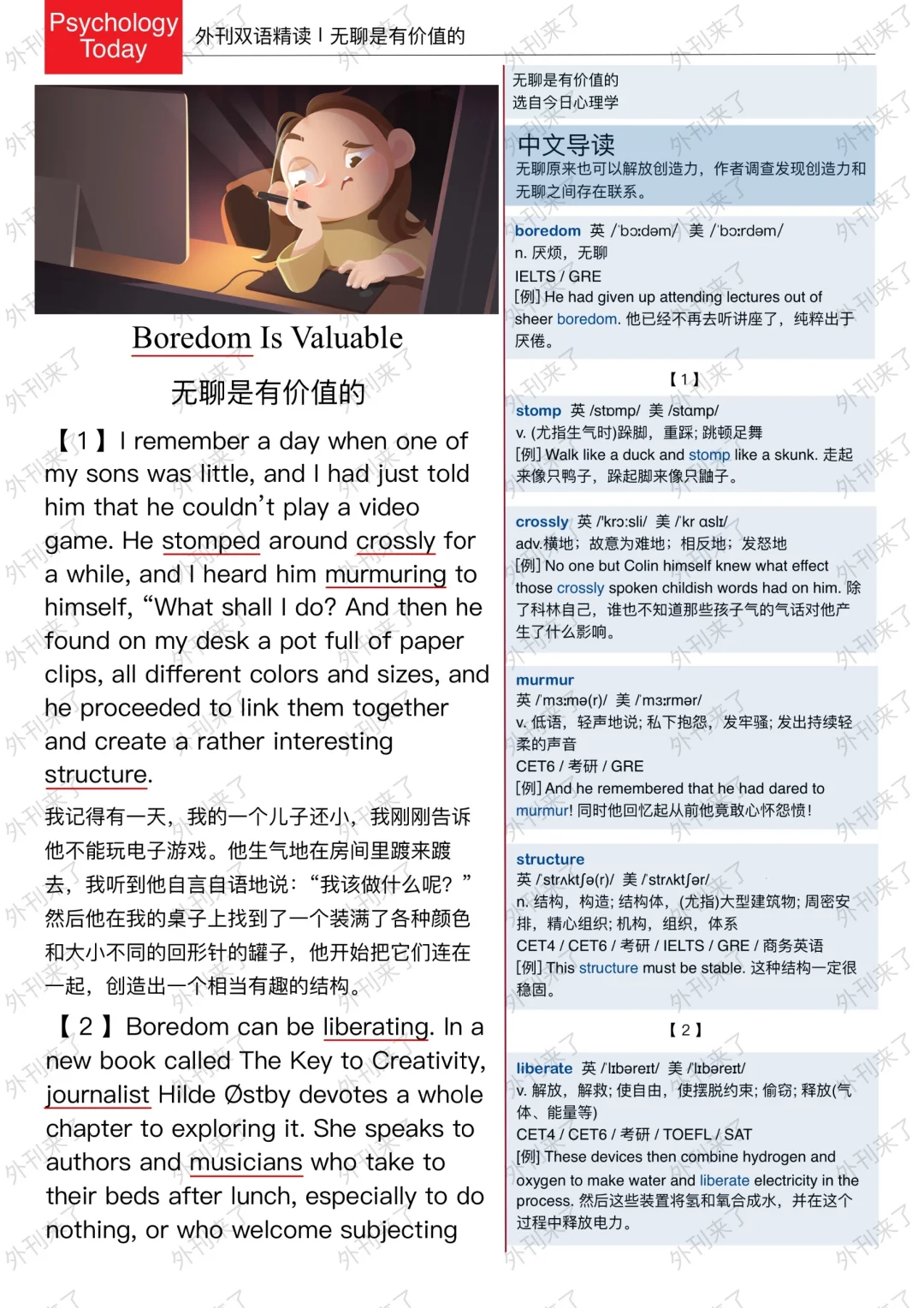 外刊精读211｜别对抗无聊否则你会更加...