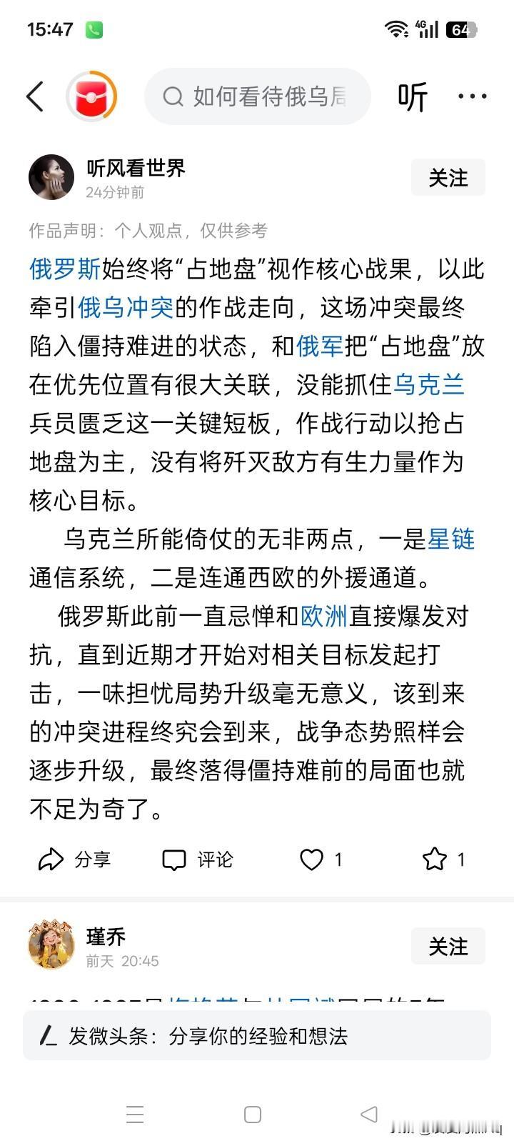 去军事化也好，为了占领土地也好……，但无论做任何什么，都要掂量掂量自己有没有那个
