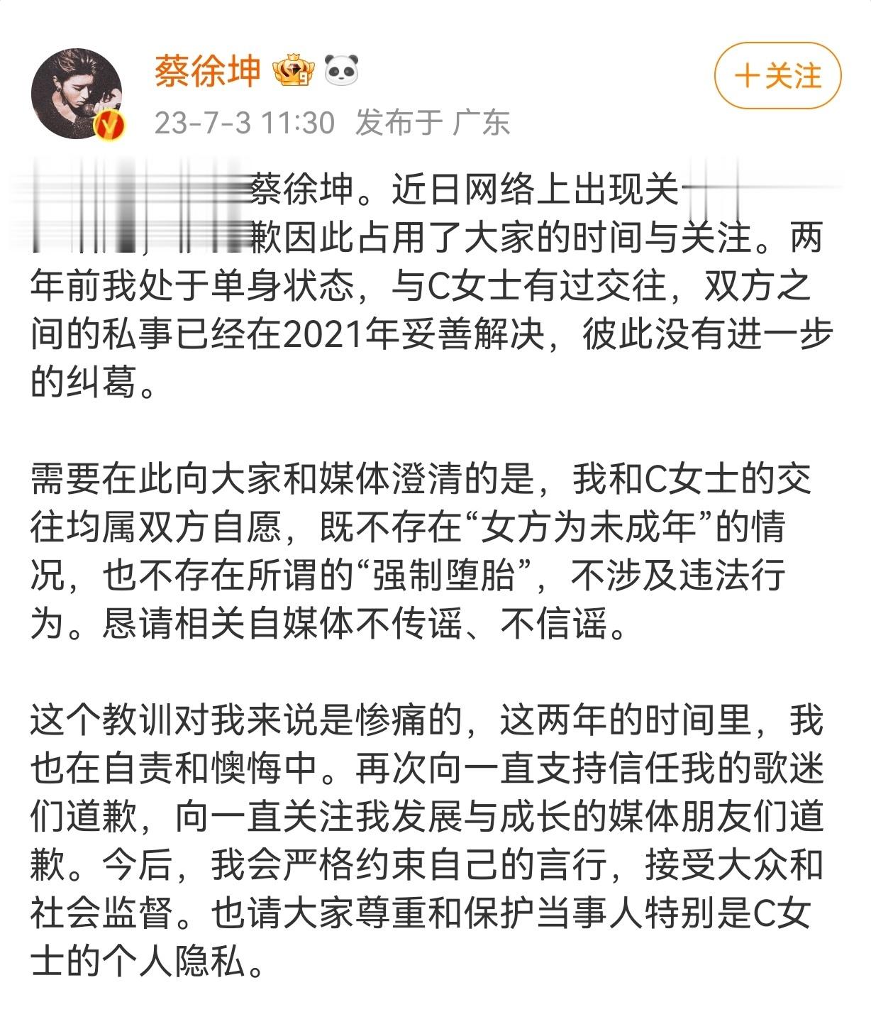 #蔡徐坤回应##汪峰发了个锤子# 只有汪峰的人设是立住了[笑cry] ​​​