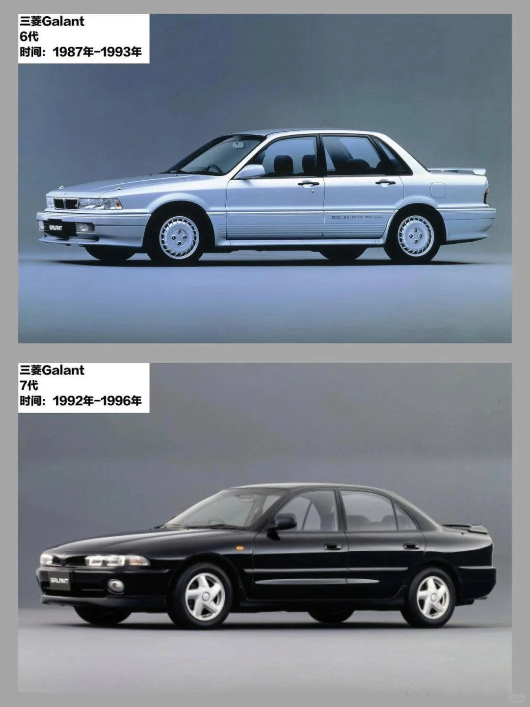 三菱Galant进化史