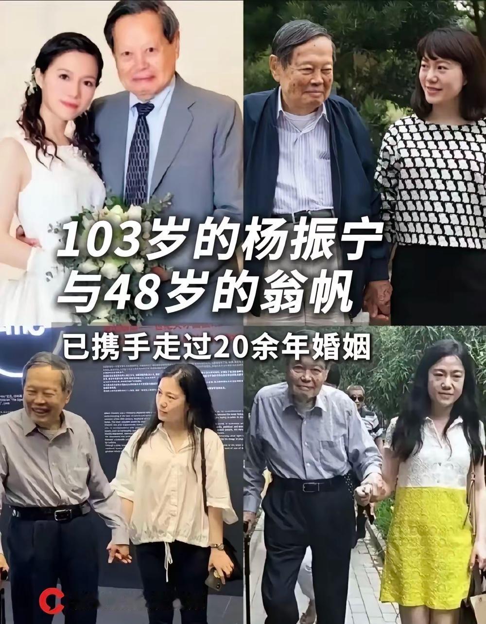 杨振宁子女含泪致信翁帆，20年付出真相曝光！这段曾被全网质疑的感情，终究用时光给