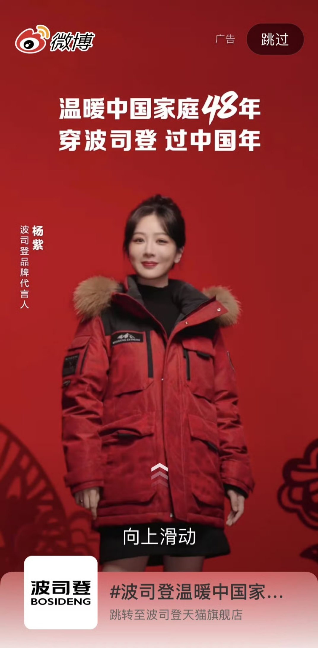 家人们早上好，刷到杨紫的开屏了嘛[好爱哦] 