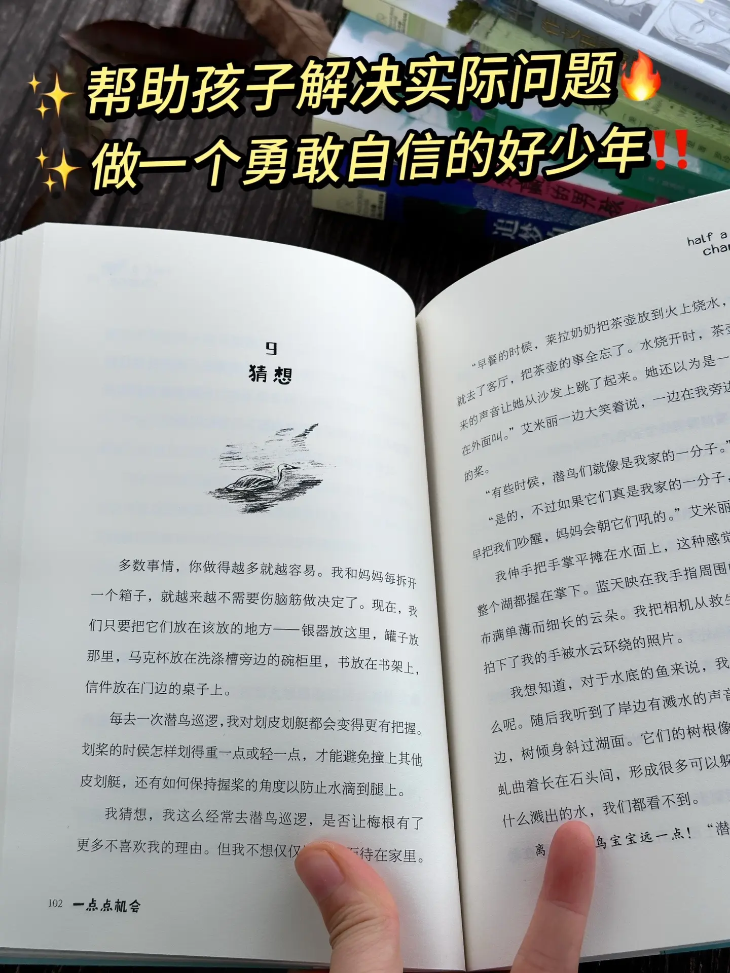 孩子没有上进心，自尊心强又输不起🥹。让他(她)狠狠翻烂这套书，用一个...