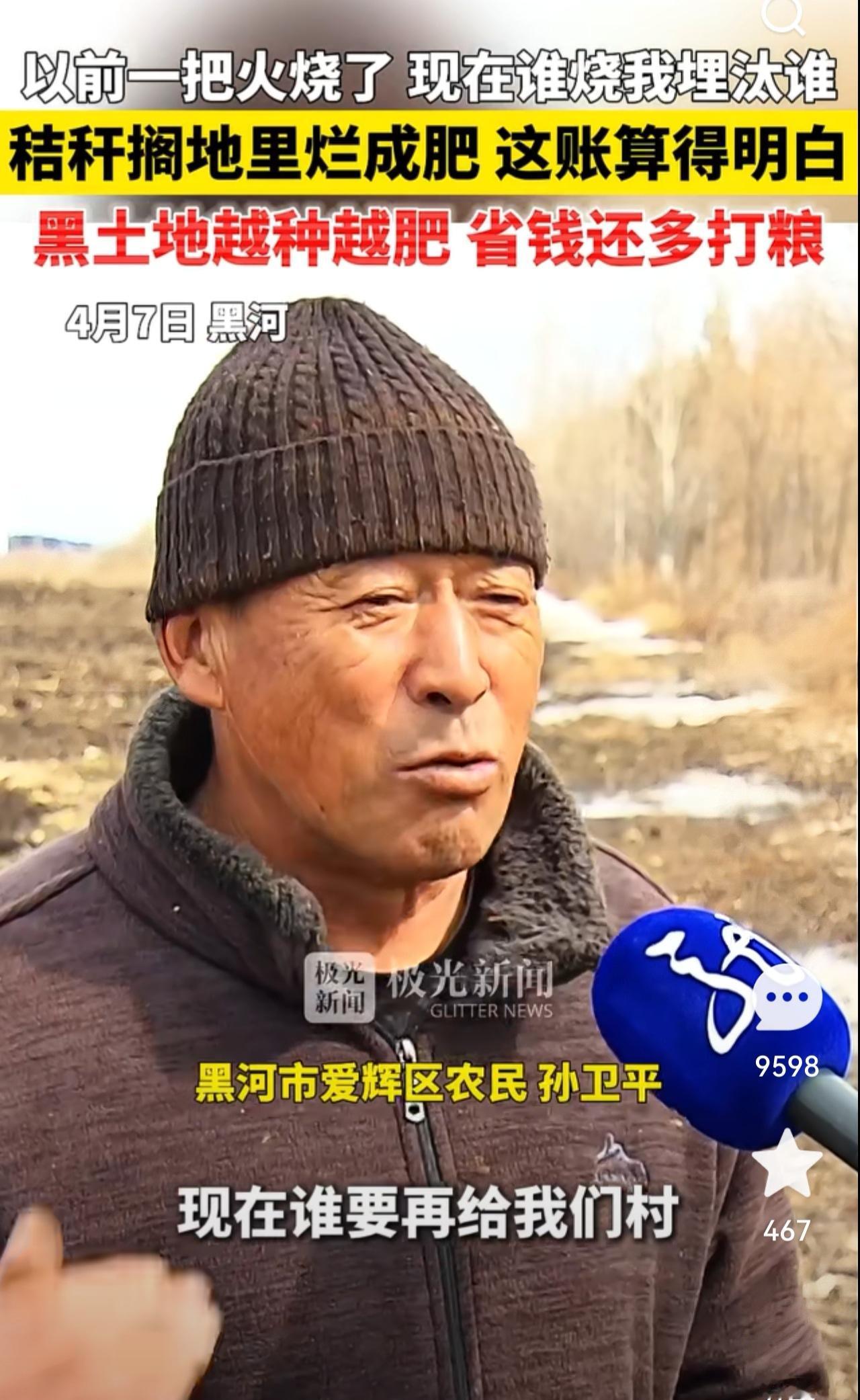 这大爷不知道是真农民还是假农民，但绝对不是诚实的人，竟然能说出“把秸秆埋到地里能