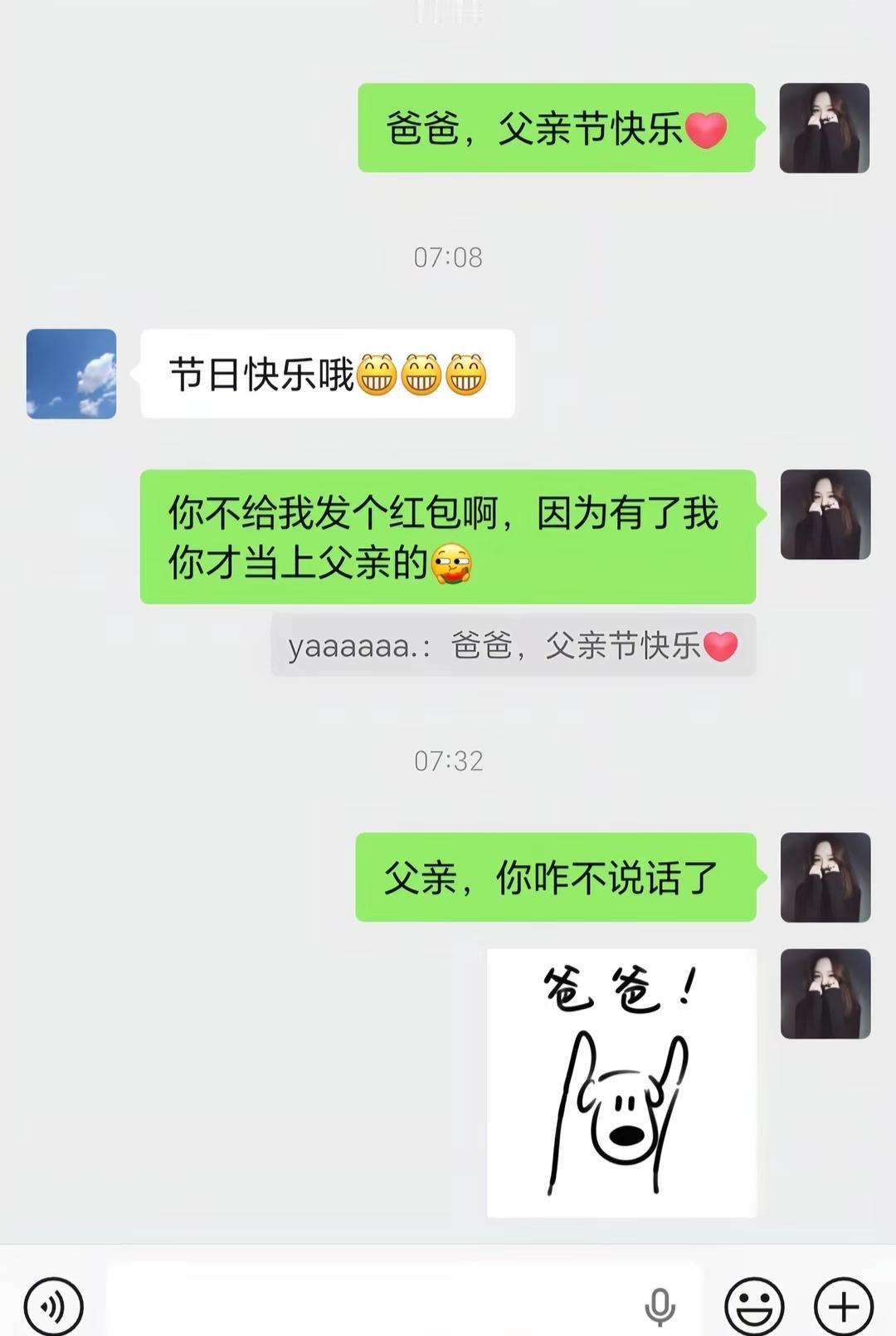 难怪商家说男人的消费力最低，连自己的节日都是要付钱给别人[捂脸]