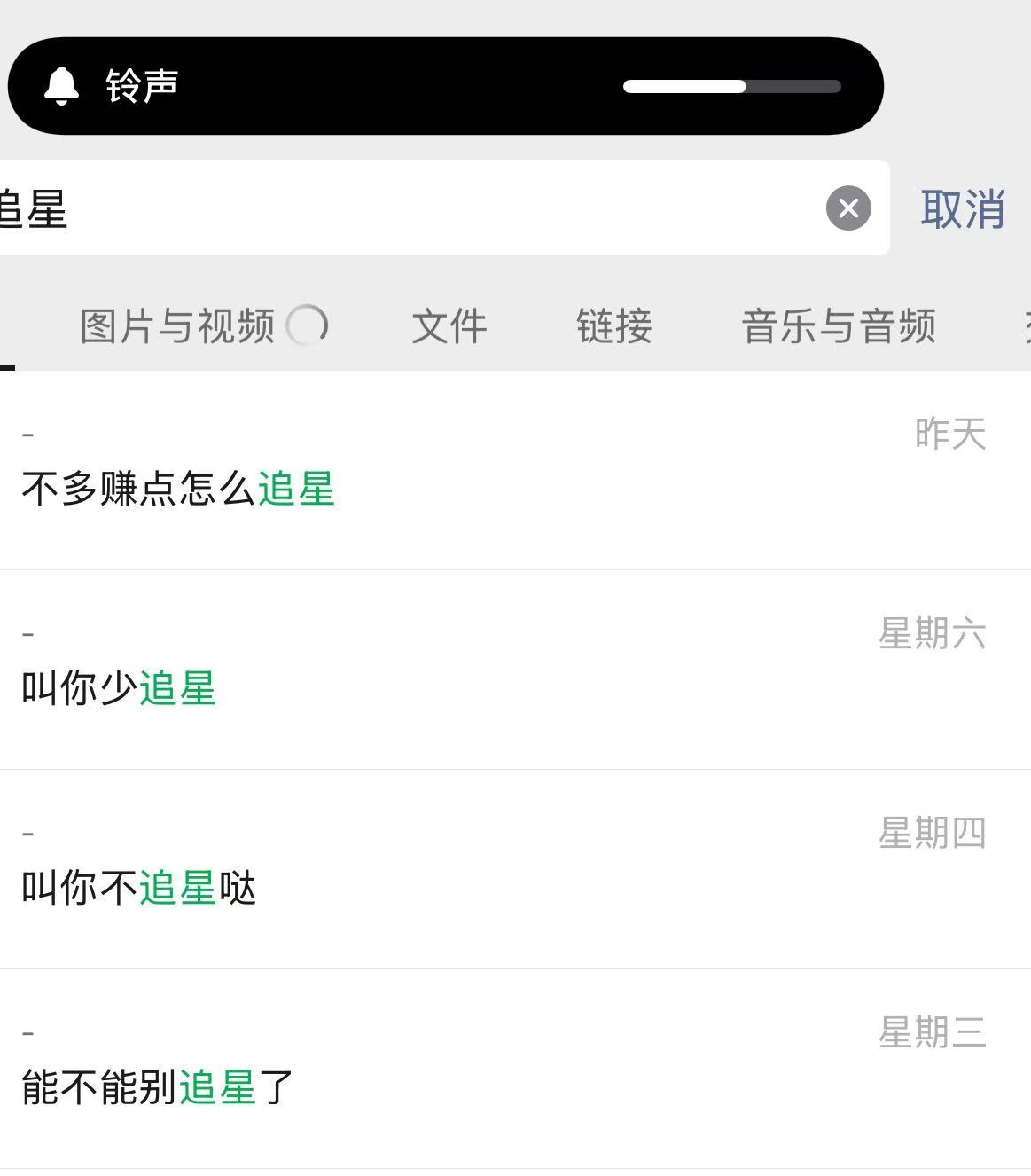 我们领导天天让我别追星 