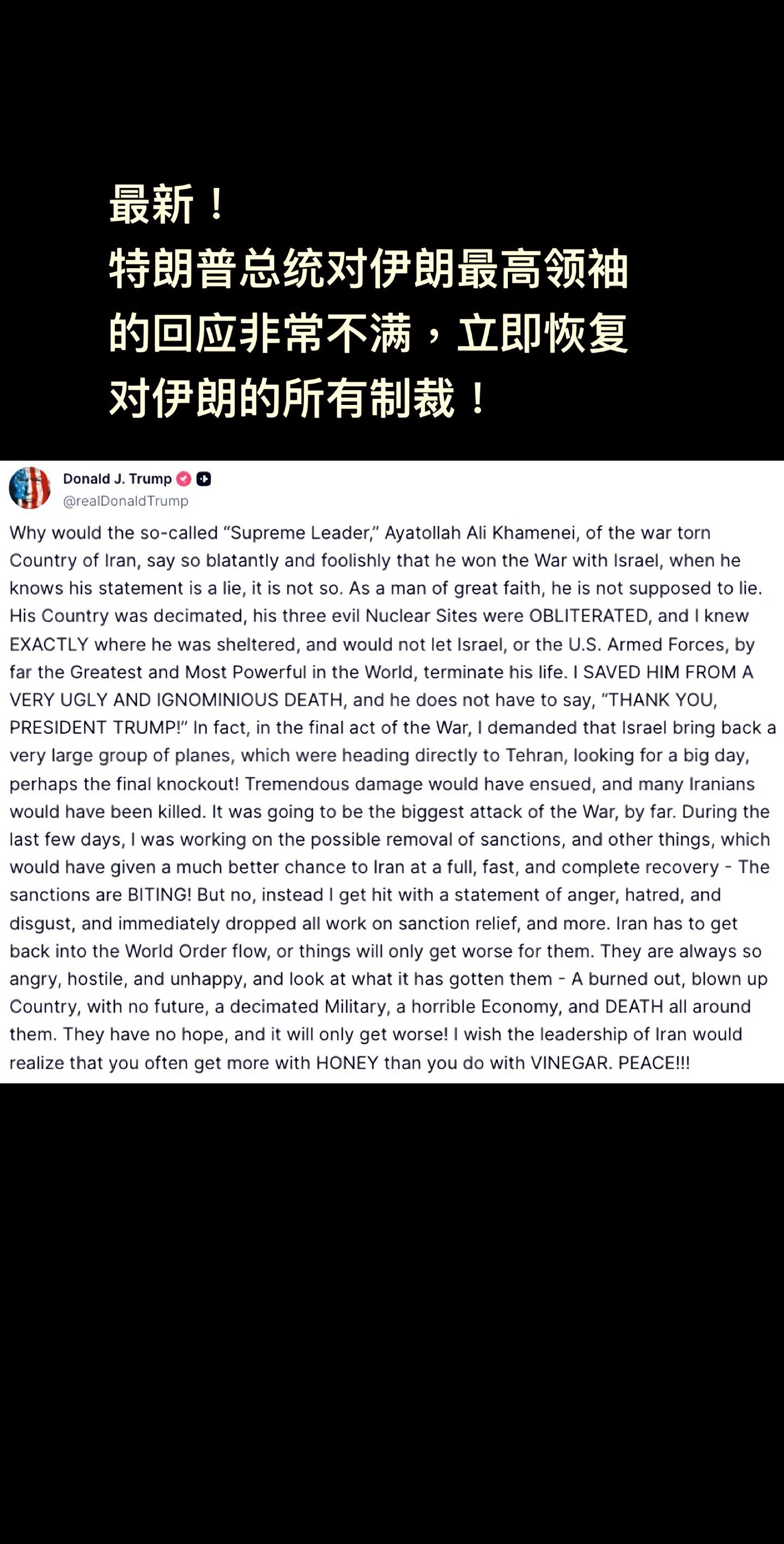 特朗普称放弃解除对伊朗制裁特朗普对伊朗单方面宣布胜利不满，发文称立即恢复对伊朗全