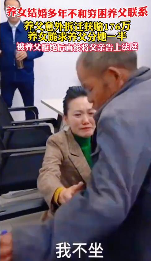 四川南充，一老汉意外获得了176万元的拆迁补偿款，让人没想到的是，没过多久，多年