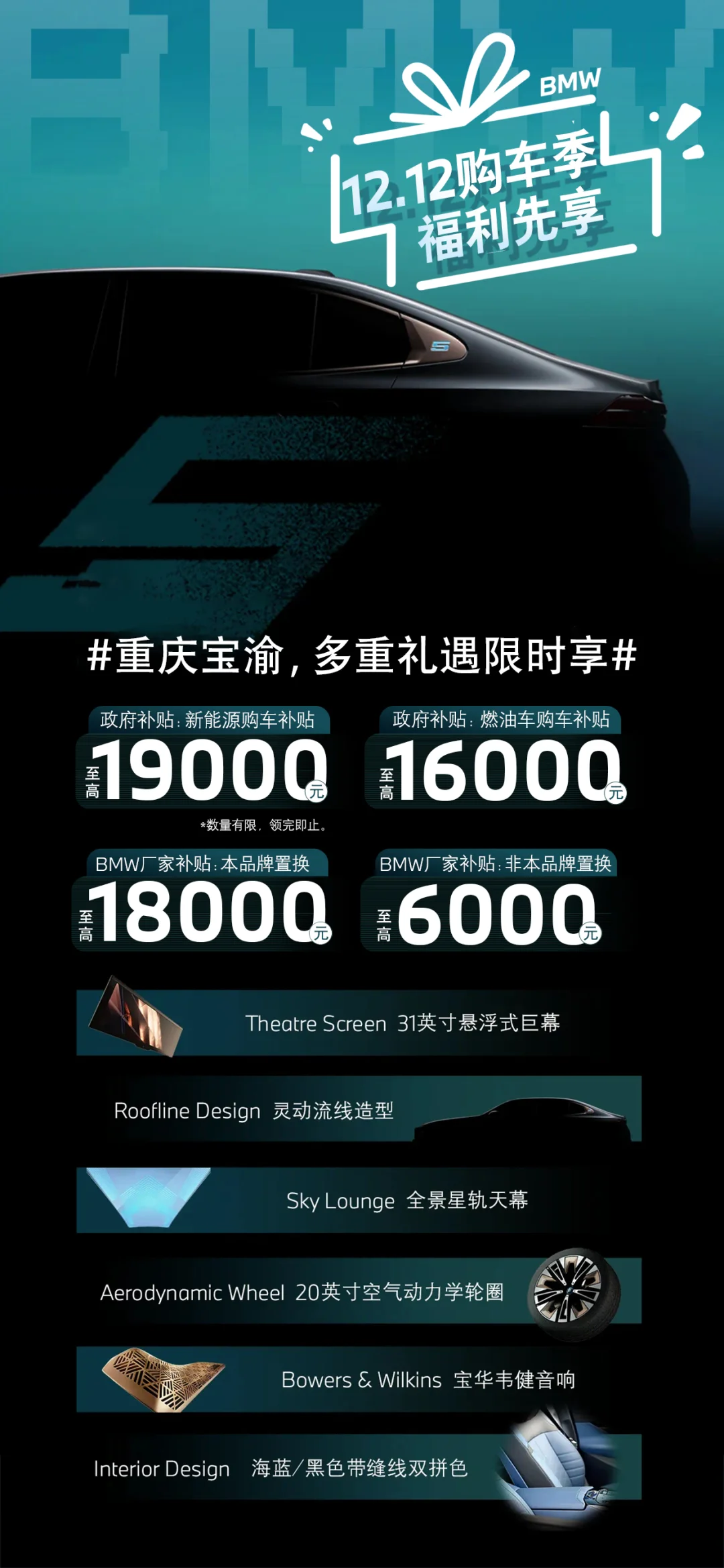 双十二购车补贴你领了吗⁉️