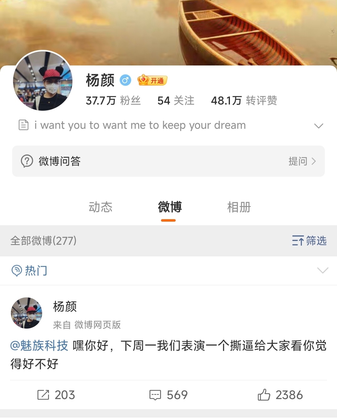 杨颜要跟老东家魅族撕逼 ？[费解]给不了解魅族的朋友介绍一下，魅族巅峰时期，杨颜