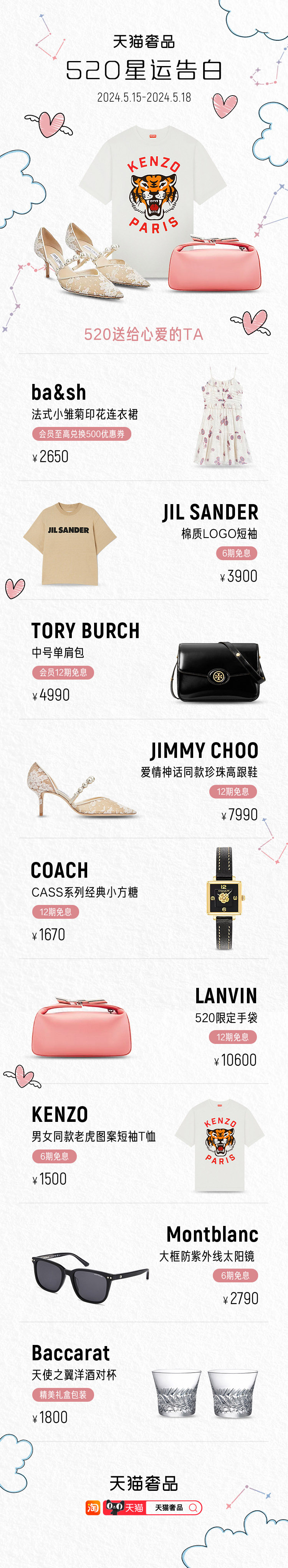 520大家都有表白的人，我也不例外，尊嘟很爱你我的财神爷，拜托拜托我想发财！就是
