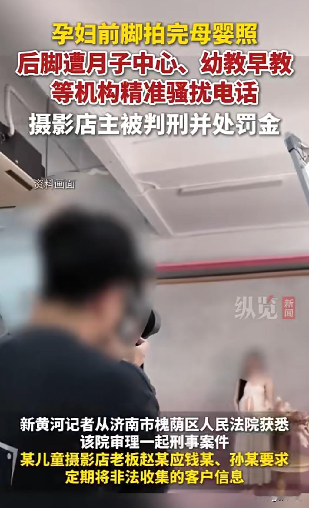 现在很多人每天都会接到骚扰电话。

而且不止接到一个骚扰电话。

到底谁泄露了我