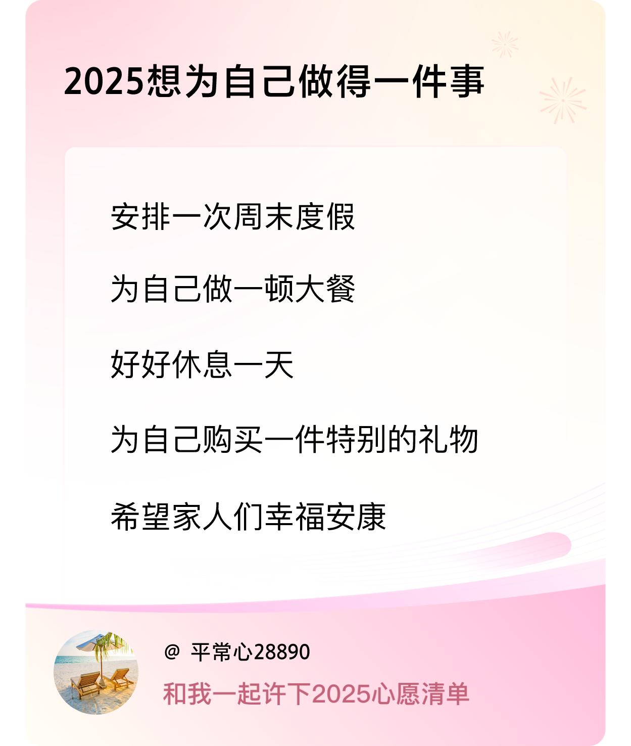 ，希望家人们幸福安康 ，戳这里👉🏻快来跟我一起参与吧