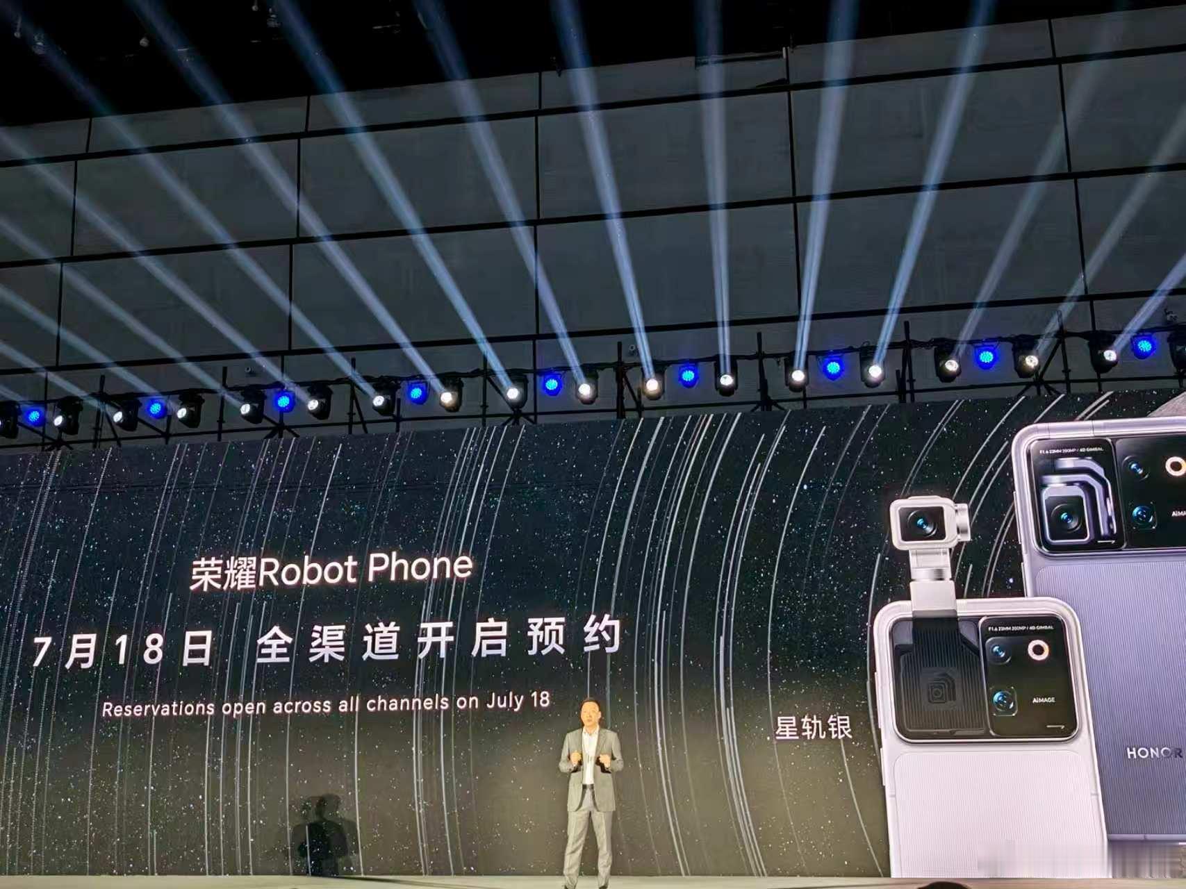 今天世界人工智能大会现场，荣耀CEO李健带来重磅消息，首款机器人手机现已全渠道开