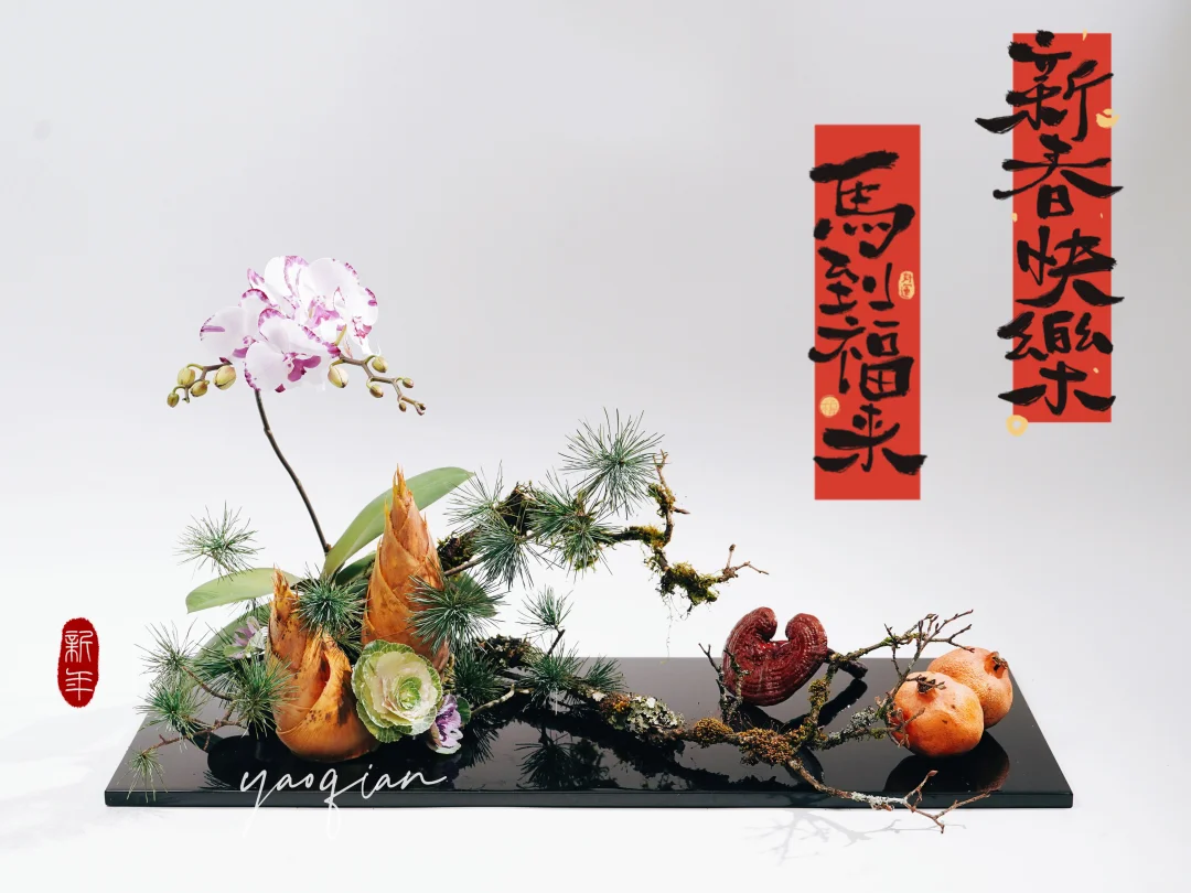 新春纳福，马年吉祥