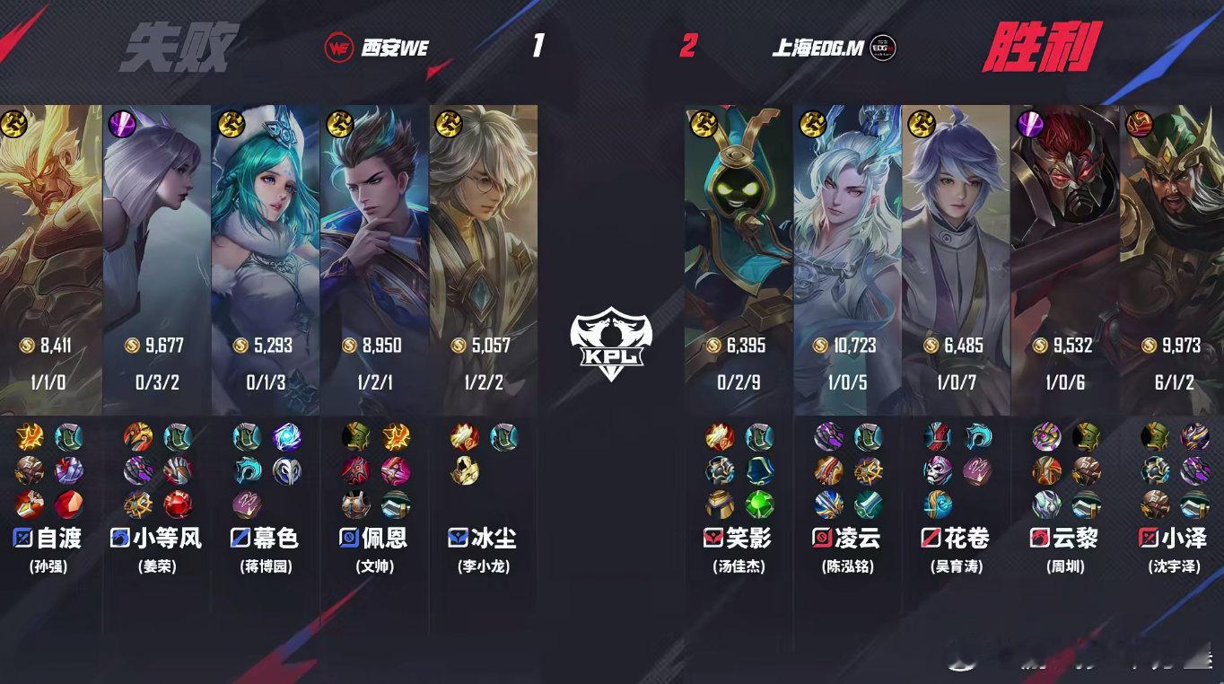 小泽关羽四杀  WE对战EDGM  WE对战EDGM第三小局，小泽关羽侧面进场打