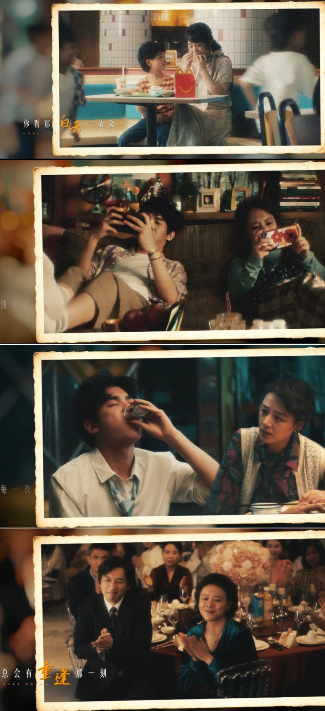 电影我的妈耶MV戳中泪点 好像明白为啥《我的妈耶》选在清明档上映了，用这种温柔的