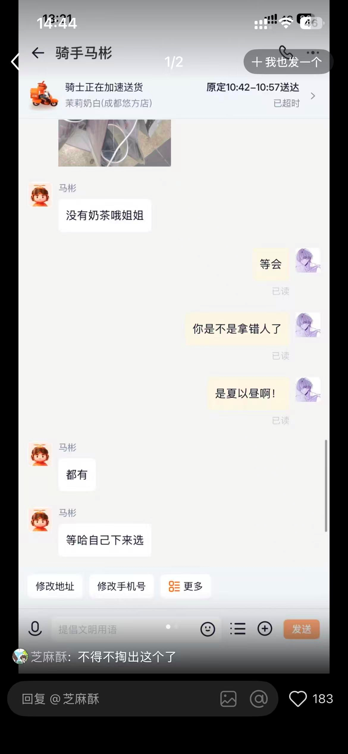 无能的骑手跟有能的骑手系列，笑死，今天闹到我圈外朋友都来问我什么情况，我也想知道