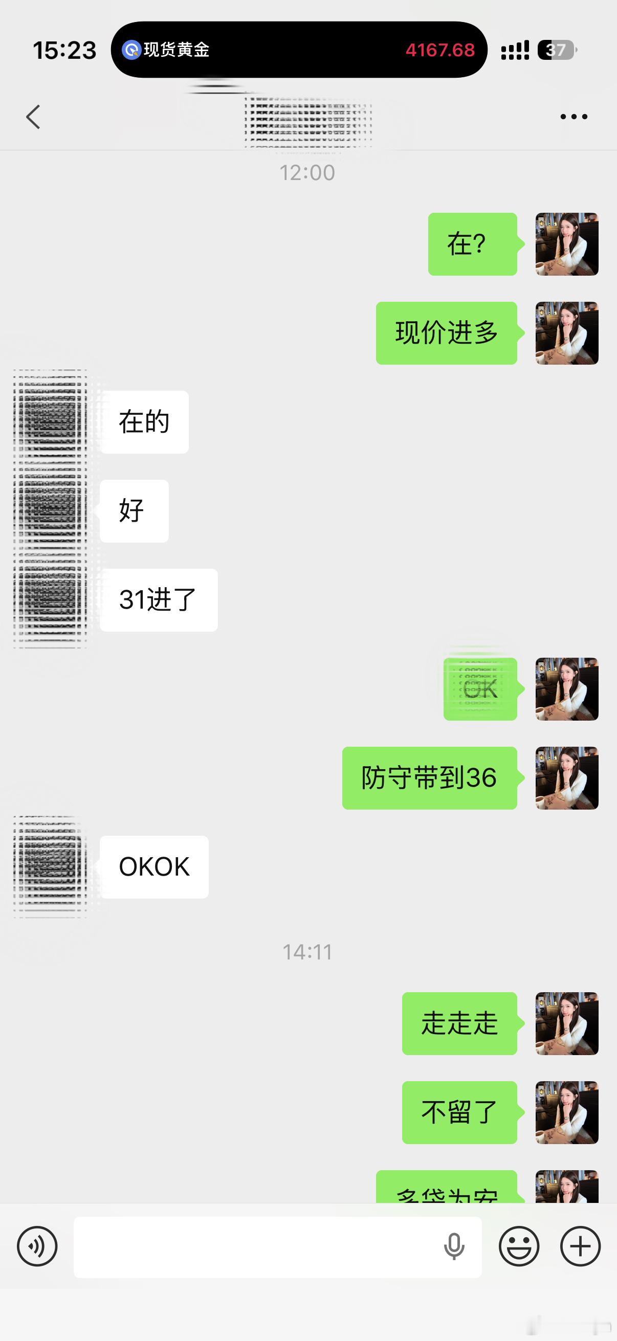 8.4魏先生日内番苍第二弹多单布局，4137进4171出，洛带30典！盈利696