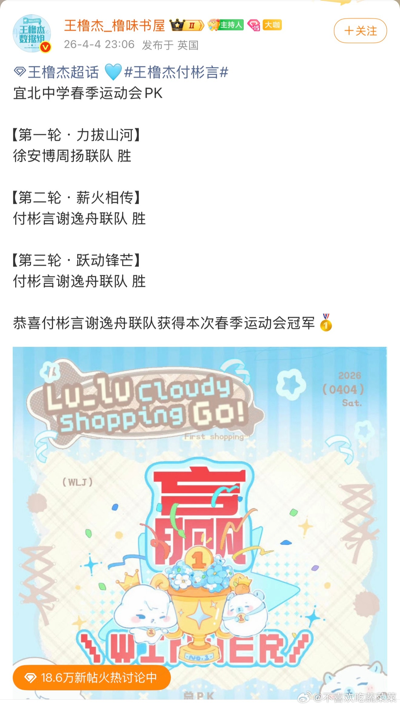 王橹杰陈浚铭2:1杨博文张函瑞 