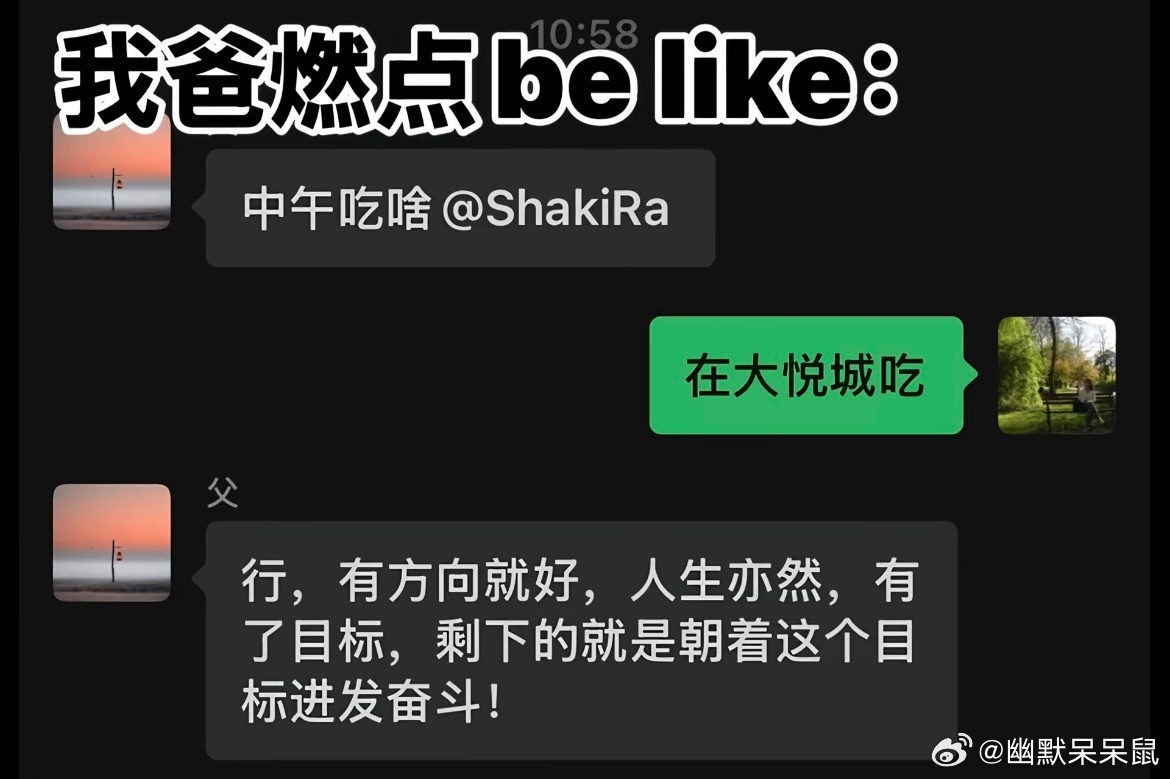 行，有方向就好，人生亦然生活笑料撞满怀 ​​​