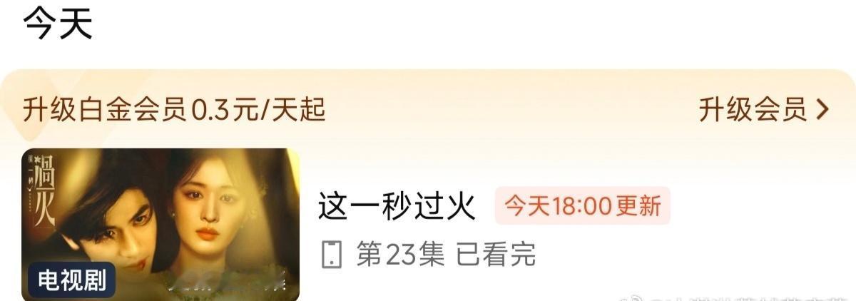 徐振轩超话 继续看这一秒过火，支持李柏则，支持徐振轩徐振轩李柏则 xzx徐振轩这