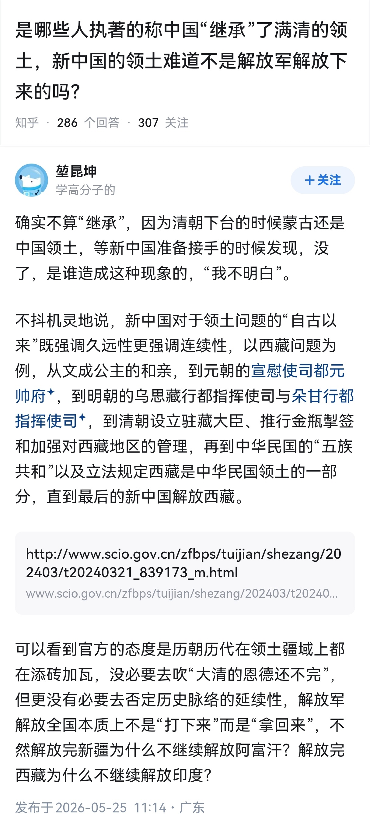 我觉得这个答主提法某种意义上把问题解释清楚了∶新中国对于领土问题的“自古以来”既
