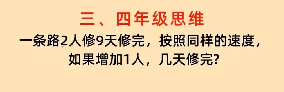 入坑了太容易做错了吧？一不小心就把答案给写错了，有些小朋友直接就写答案是多少，很