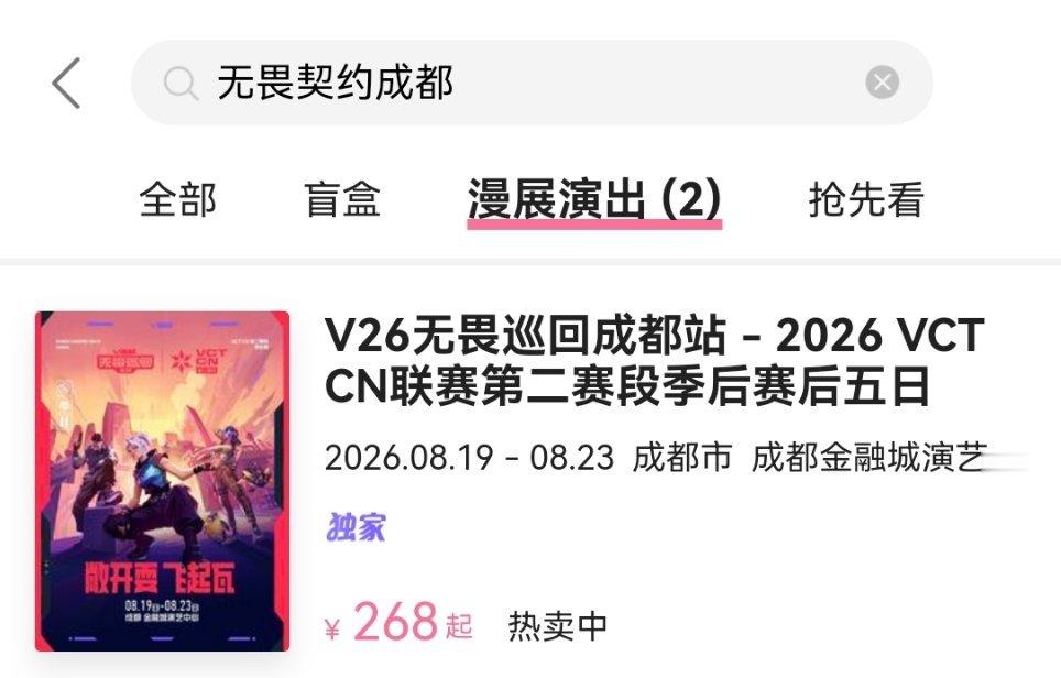 无畏契约表演赛🎫卡整点12：00放了一波，14：00放了一波，想刷回流的蹲一下