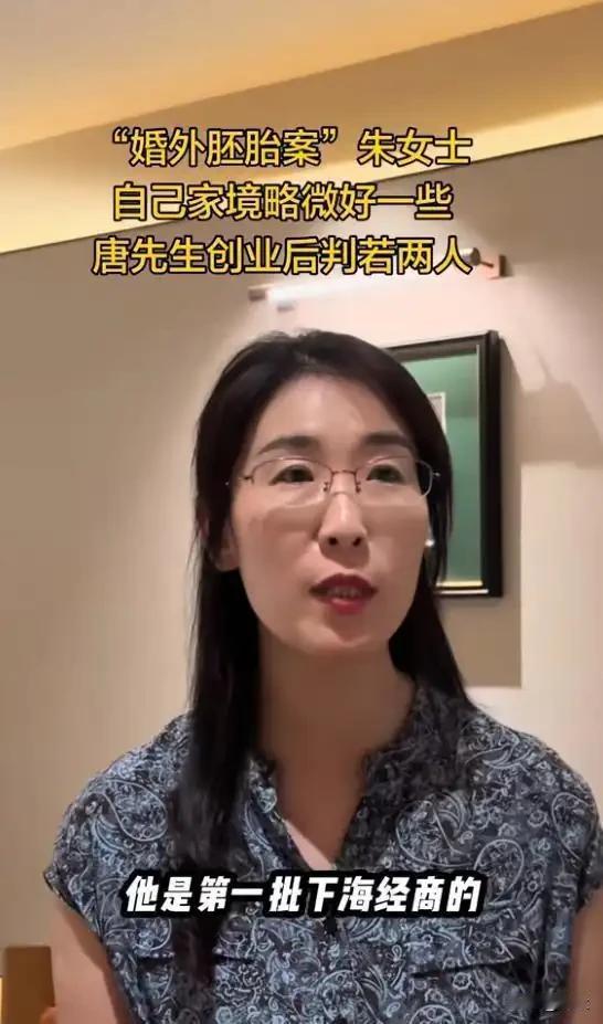 朱女士的最新动态，看得人心里直发堵。

那段视频里，她语气透着一股说不出的颓丧，