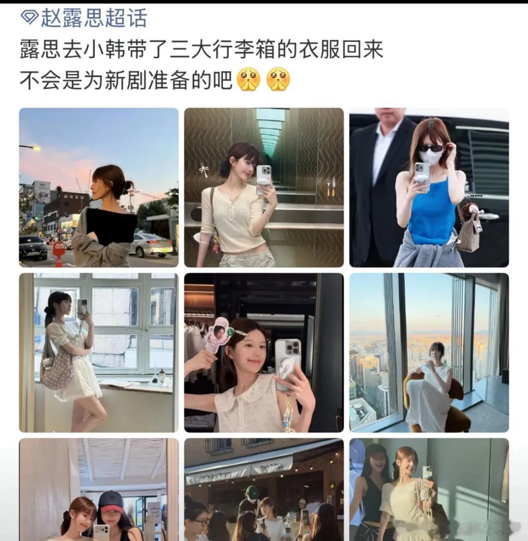 关于赵露思进组时间，目前大概率是在7月下旬。至于赵露思下部剧，前两天她从韩国带回