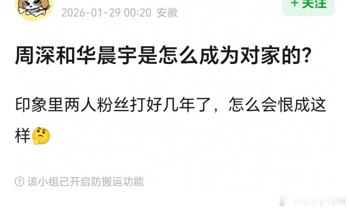 周深和华晨宇是怎么成对家的？这两家除了都是歌手，还有什么别的联系吗？评论区粉丝都