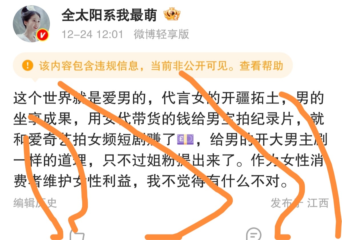 看吧，连这个软件都爱♂ 