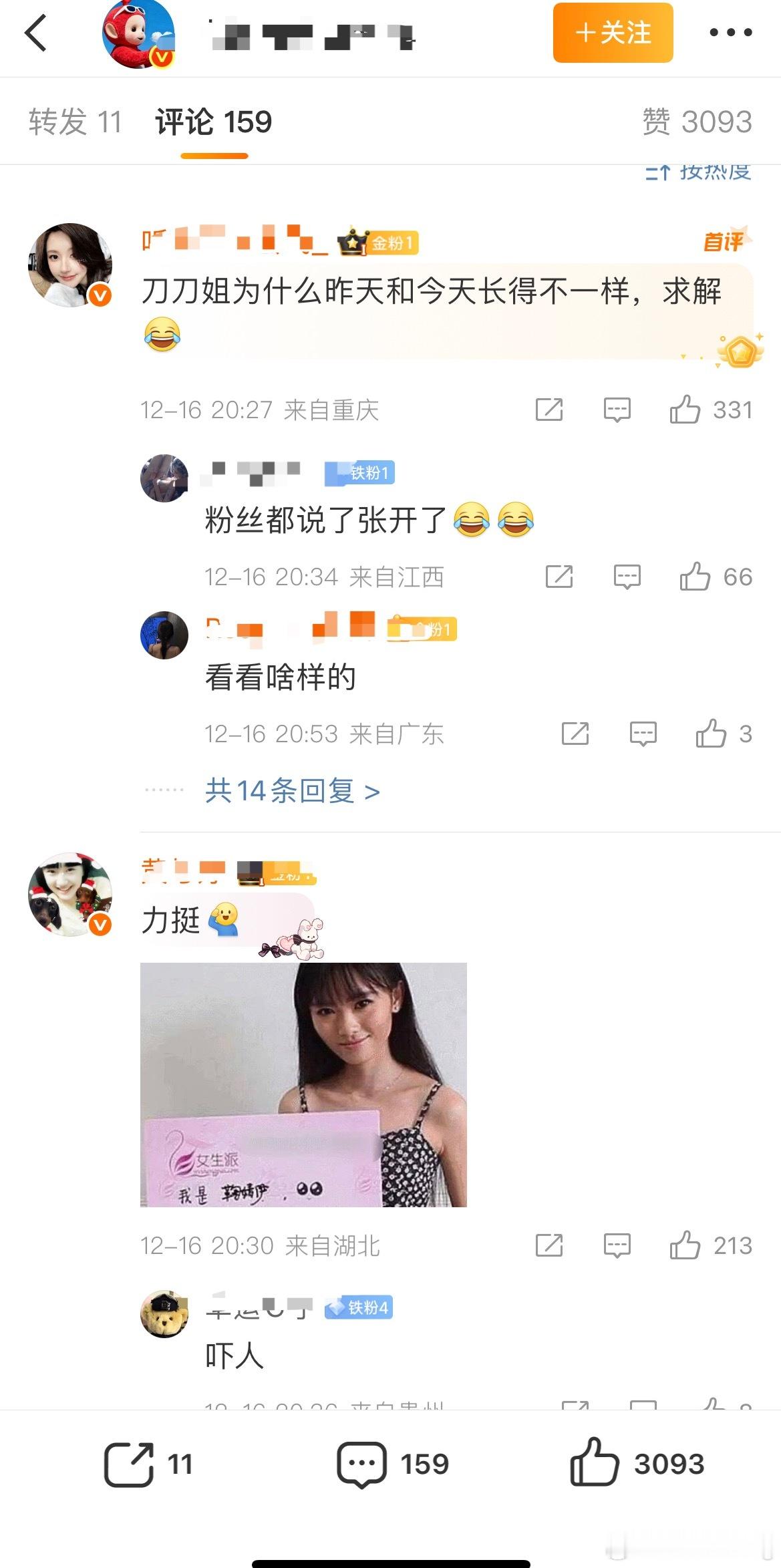 因为当初赵露思解约体面不体面的问题…可露丽又跑出来给鞠婧祎倒油了…花粉间的爱恨情