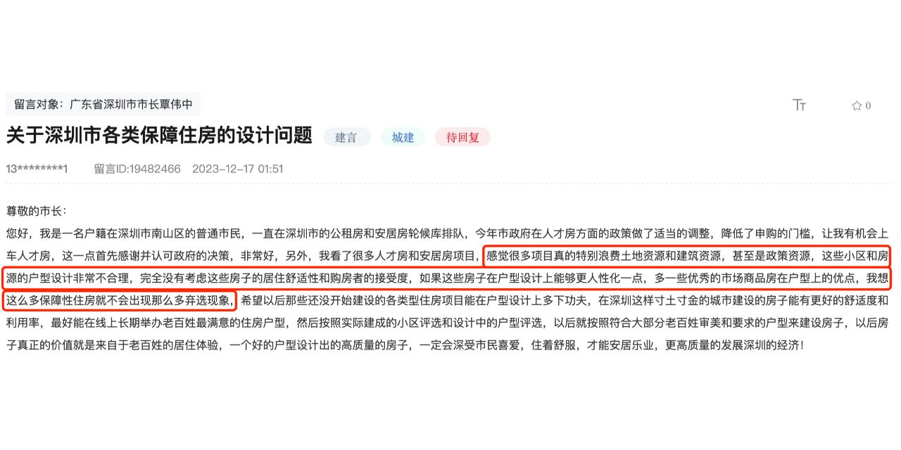 深圳人才房的户型设计都不如商品房吗？